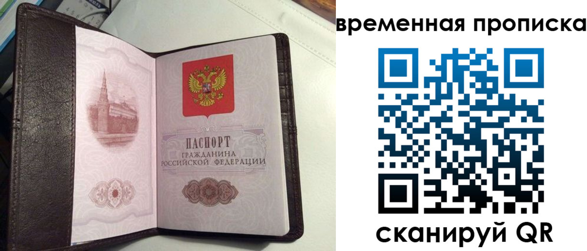 прописка 2025 в Заводоуковске