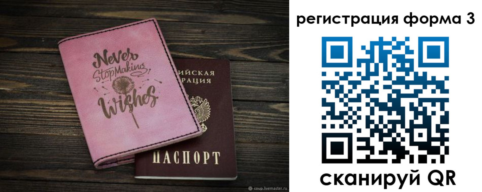 прописка от собственника в Заводоуковске
