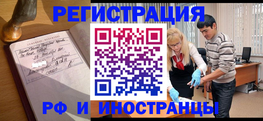 регистрация в Заводоуковске