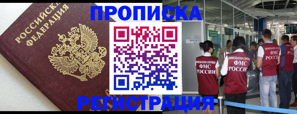 прописка ребенка в Заводоуковске