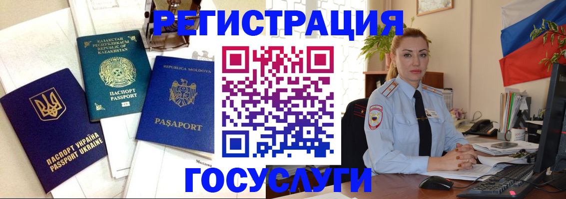 прописка иностранных граждан в Заводоуковске